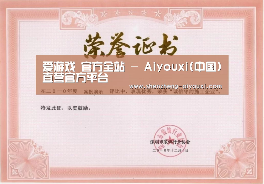 荣誉证书二(图1)